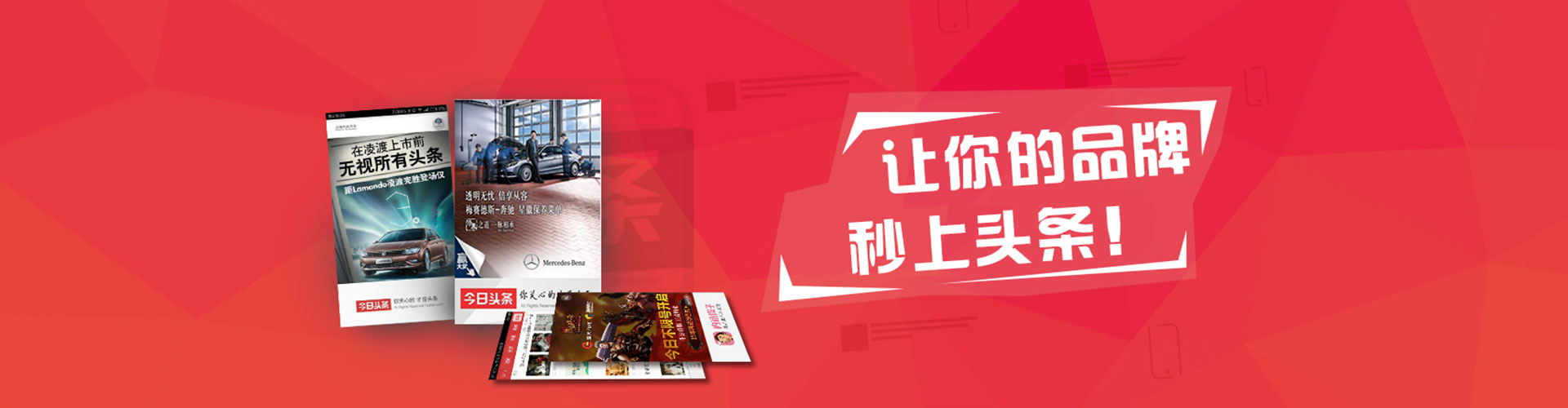 乌拉特中旗信息流投放